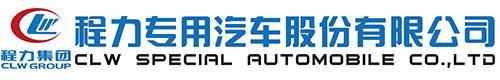 程力油罐車廠家logo